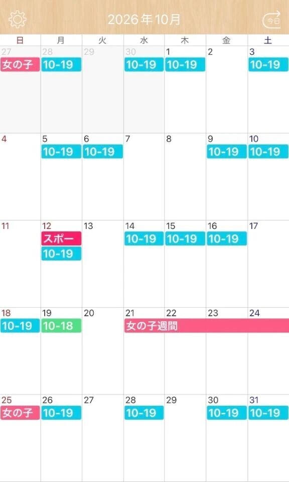 10月のシフト📅