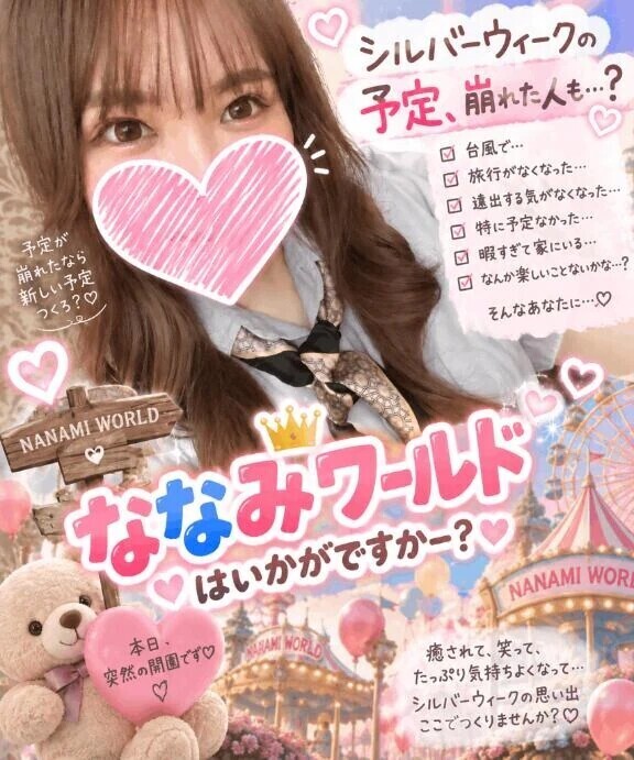 【救済のお知らせ🎡】