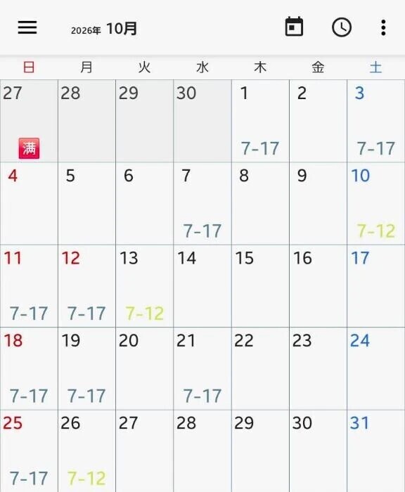 10月シフト