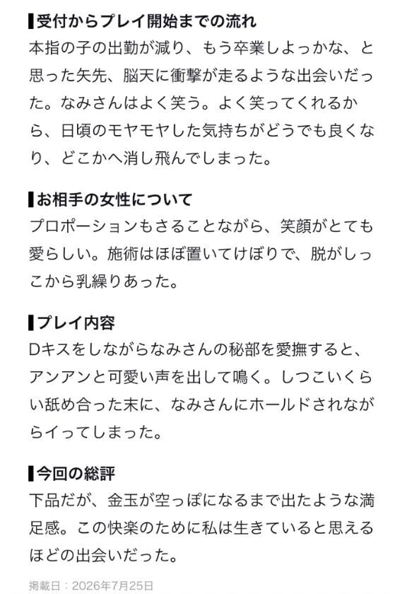 口コミありがとうございます♥️