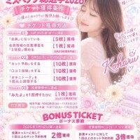 こはる