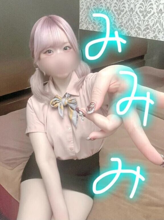 み経験なやつ。