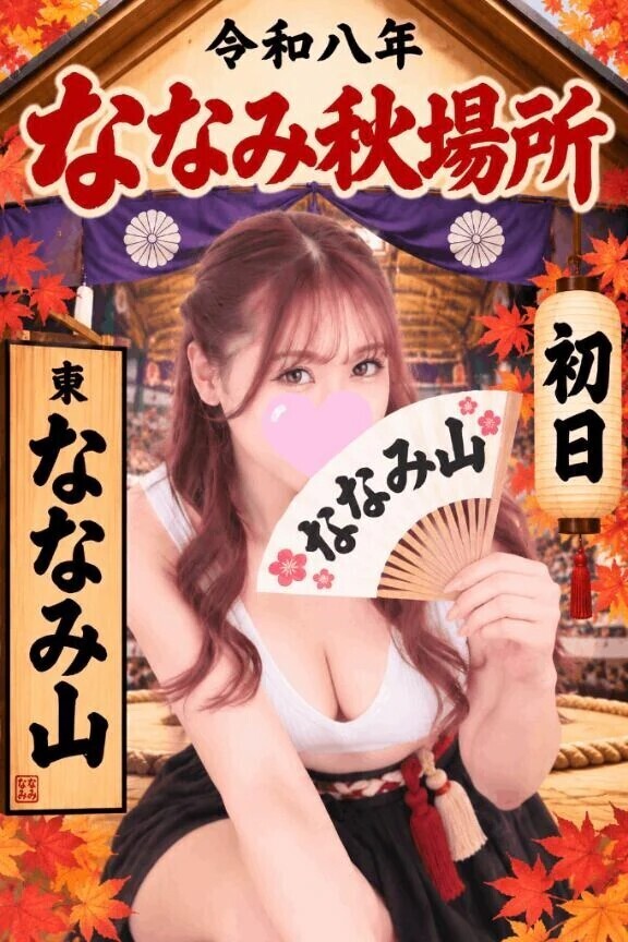 親方、話が違います。