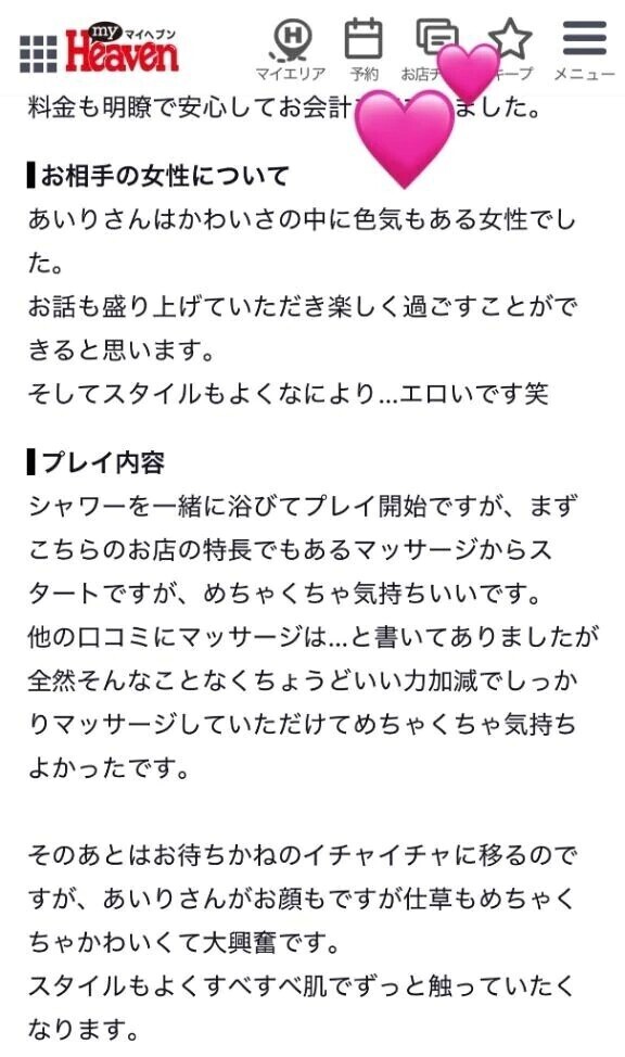 口コミありがとうございます❣️✨️