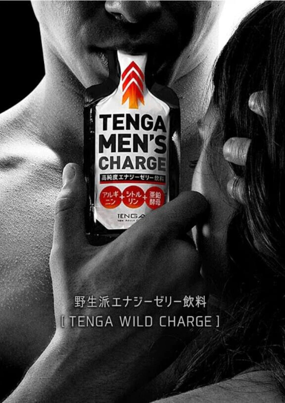 飲むテ◯ガ。