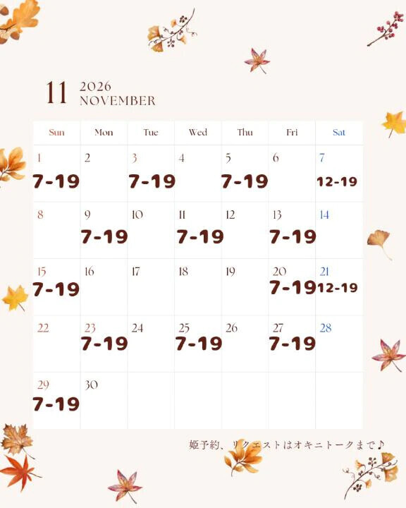 11月🍁🍂