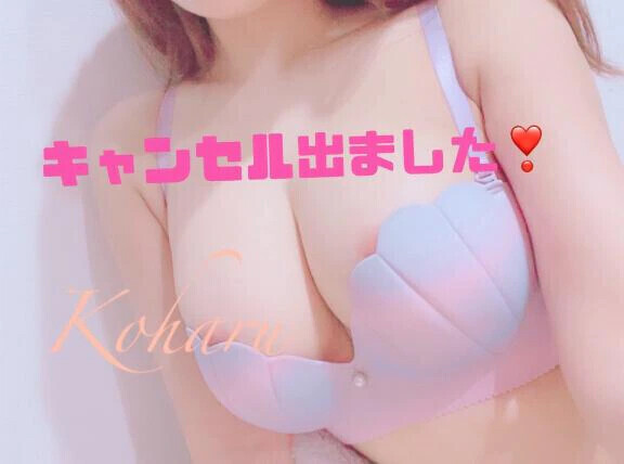 ⚠️キャンセル発生しました⚠️