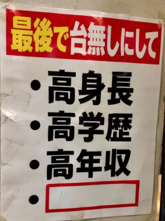 大喜利。