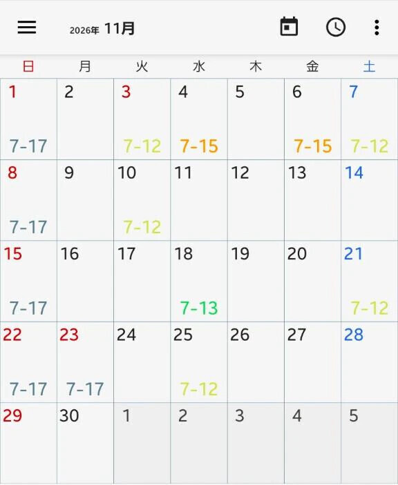 11月シフト
