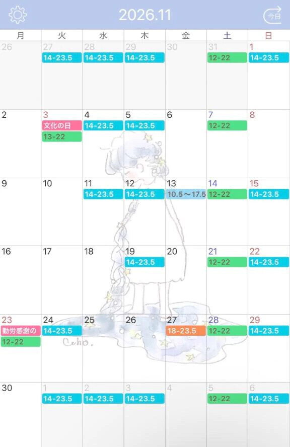 11月ｼﾌﾄ📅