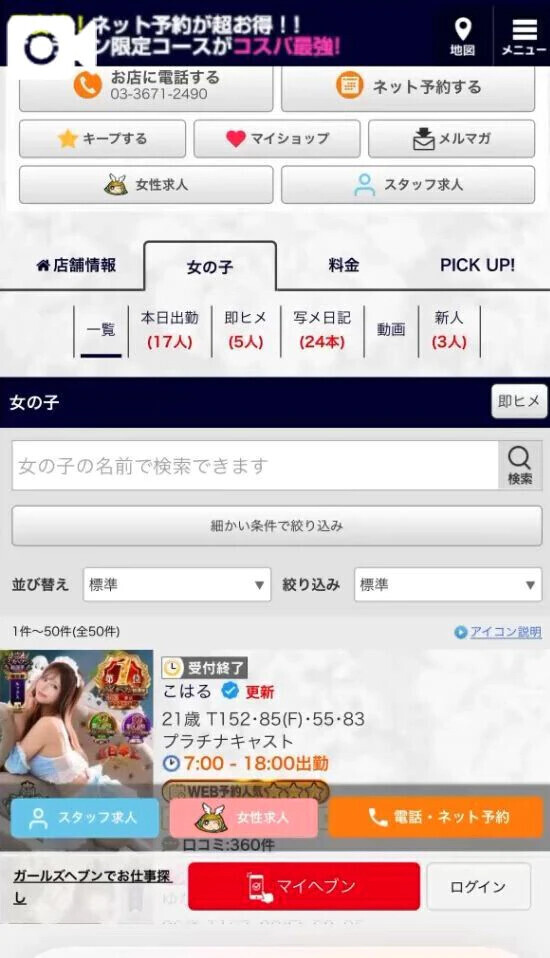 始まったよ✨！！