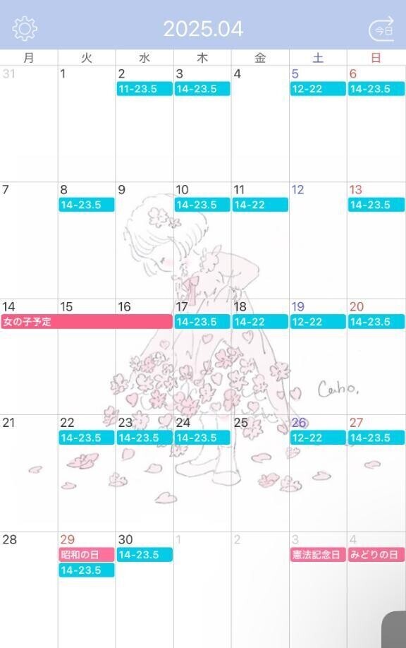 ４月シフト🌸