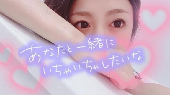 あなたを待ってるんですよ…♡