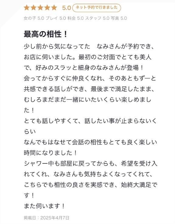 口コミありがとうございます♥️