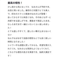 なみ