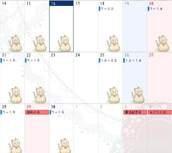4月後半のシフトが少し変更になっています。