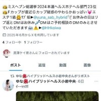 ゆな