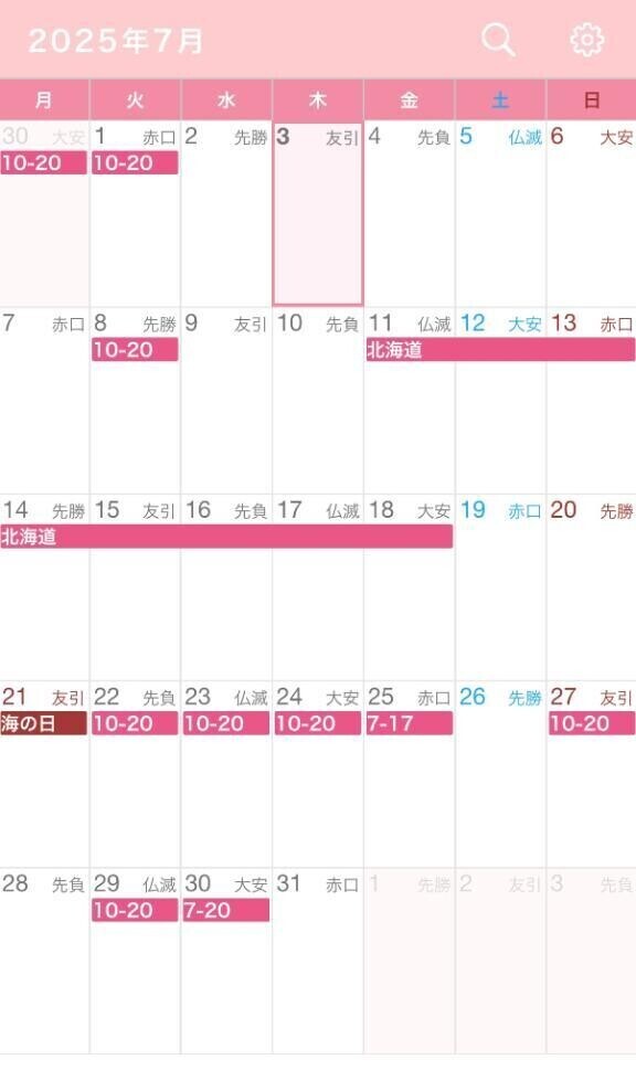 7月♡.·*.