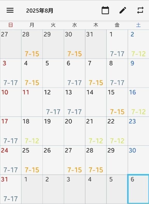 8月シフト