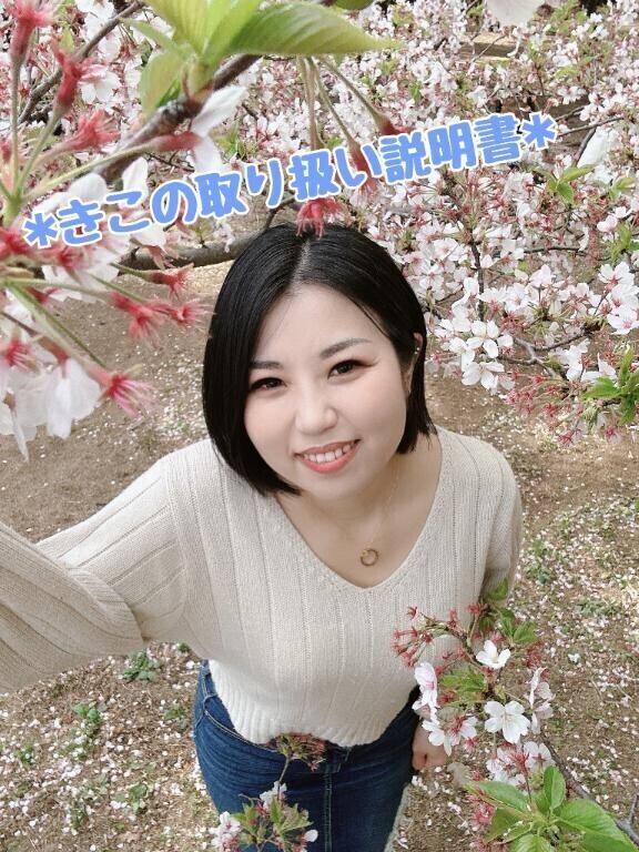 💘【定期】きこの取り扱い説明書💘