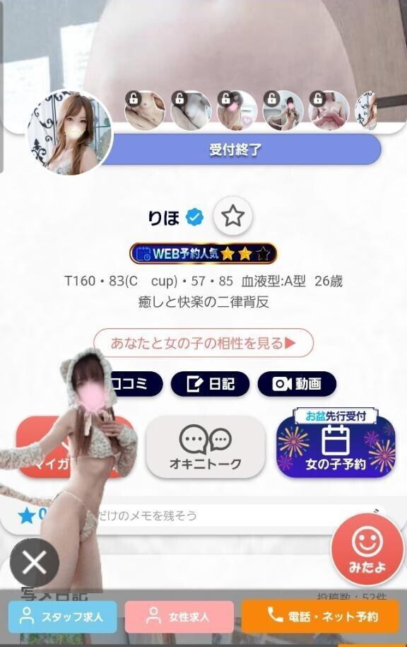 お盆だってよ