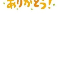 せな