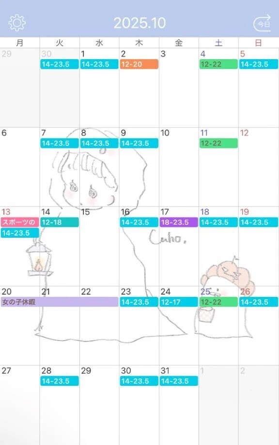 🎃１０月のシフト🎃