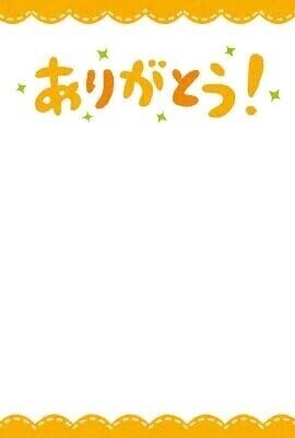 【お礼写メ日記】