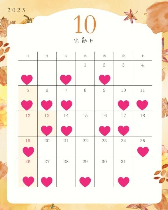 🎃10月の予定🎃