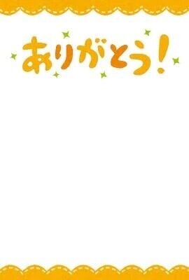 【お礼写メ日記】