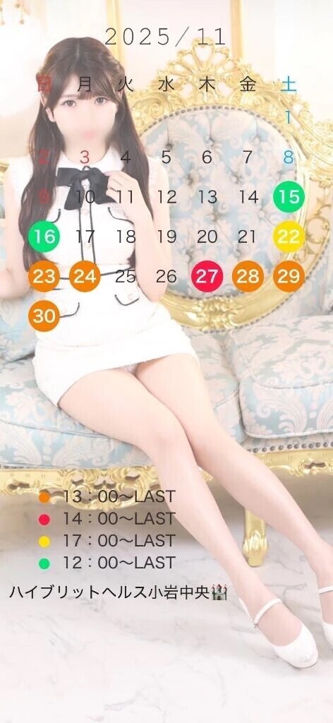 11月後半シフト🪄