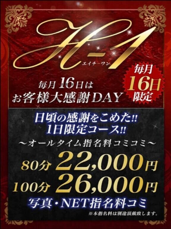 お客様大感謝DAYのお知らせ＞📢