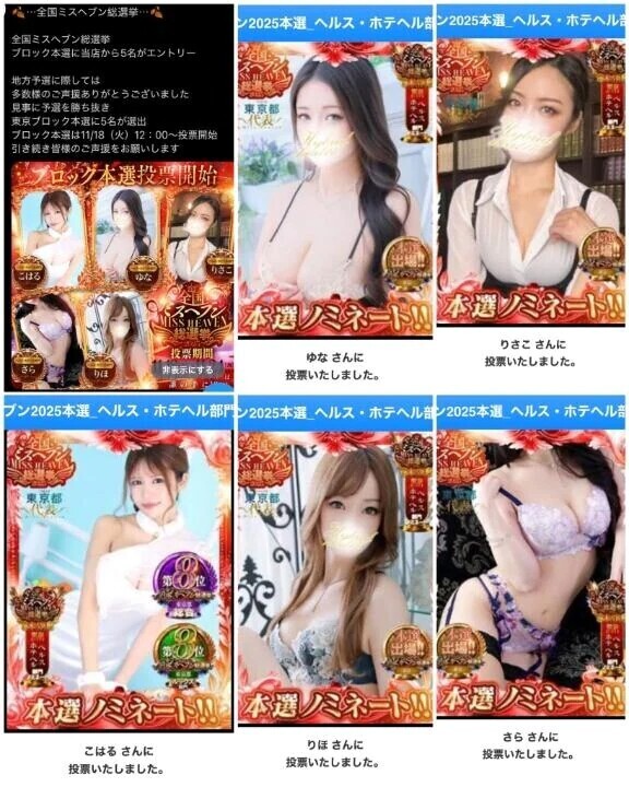 投票してほしいな🗳️🥰