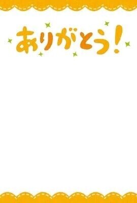 【お礼写メ日記】