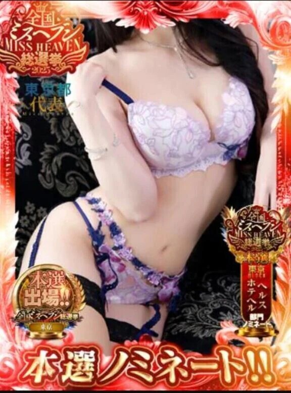 【お礼写メ日記】