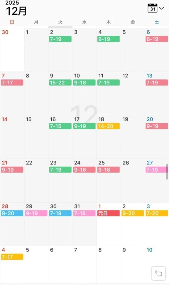 🗓12月と年始の出勤予定🐻‍❄️