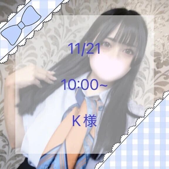 お礼💌11/21 10:00~ K様