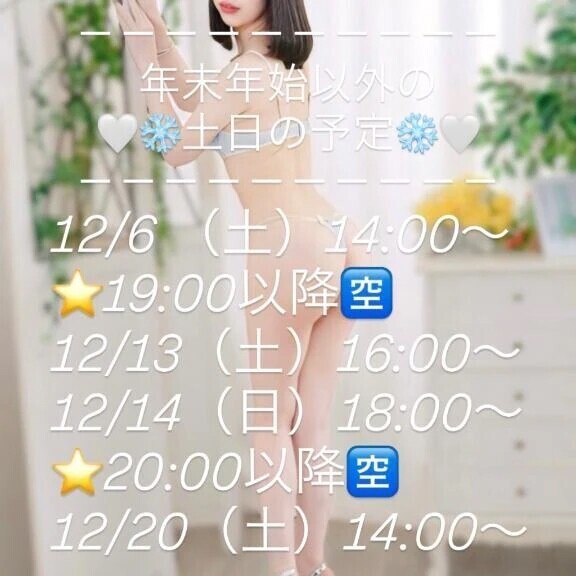❄️12月も会えるかな？‪‪❤︎‬