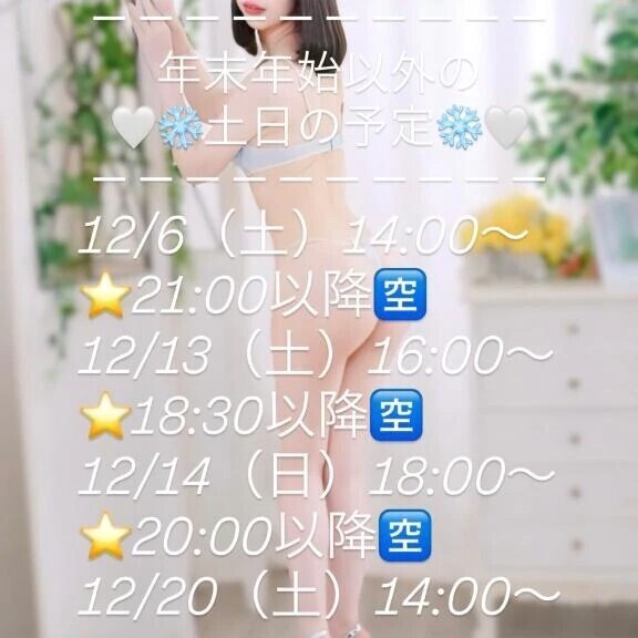 ❄️君からのラブコール♡嬉しい♡