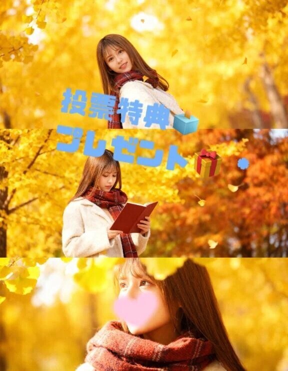 ❤️投票してくださった皆さまへ🗳💕