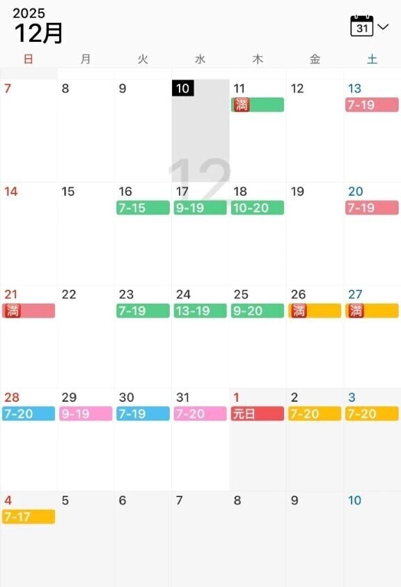 📣💕始まる！！