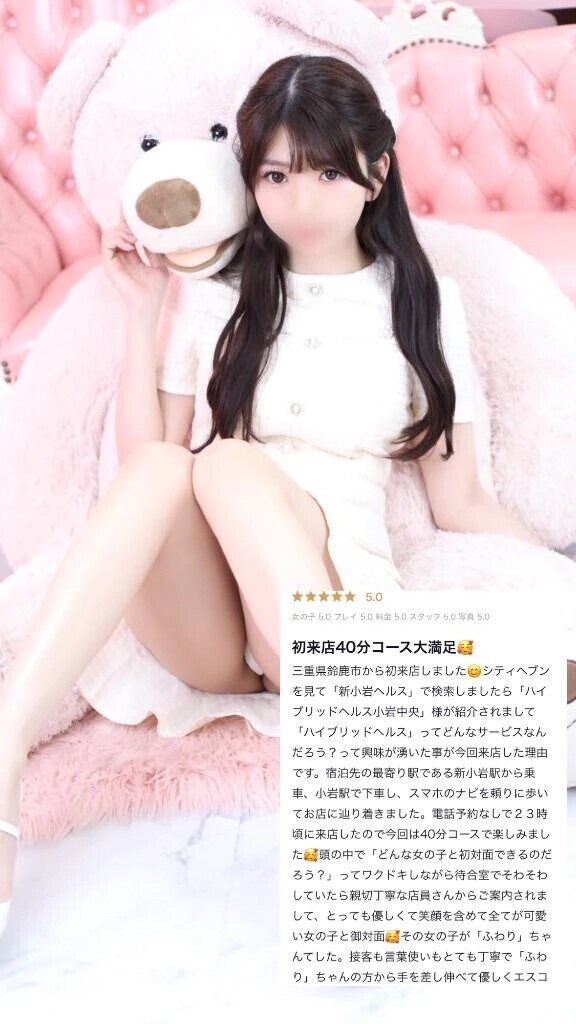 【お礼写メ日記】💌