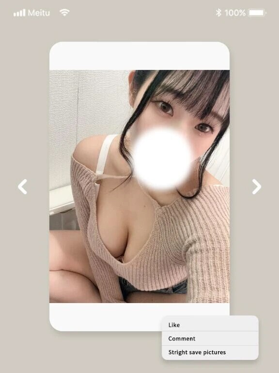 ぬくぬくしよぉ〜