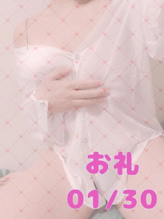 【お礼】1/30 ③