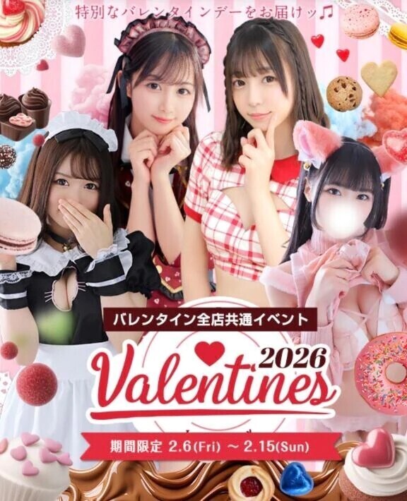 バレンタインイベントのお知らせ ＞📢