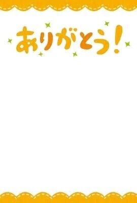 【お礼写メ日記】