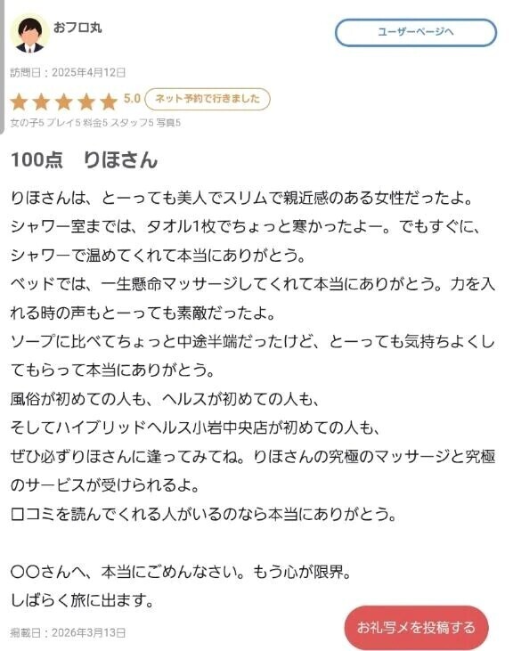 おまえだれやねん