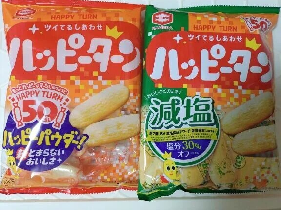 減塩ハッピーターンは美味しいのか