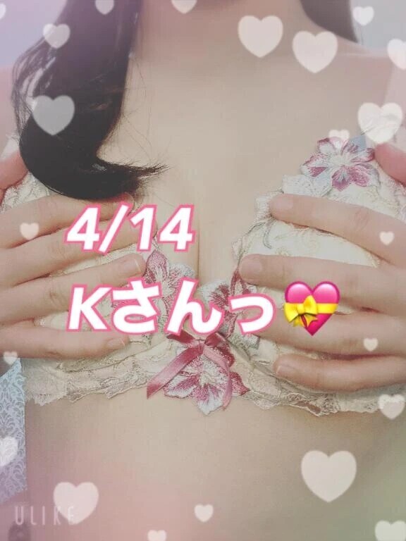 4/14 Kさん💝