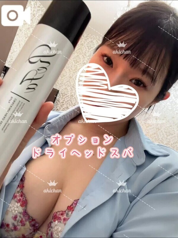 オススメ💆🏻‍♀️